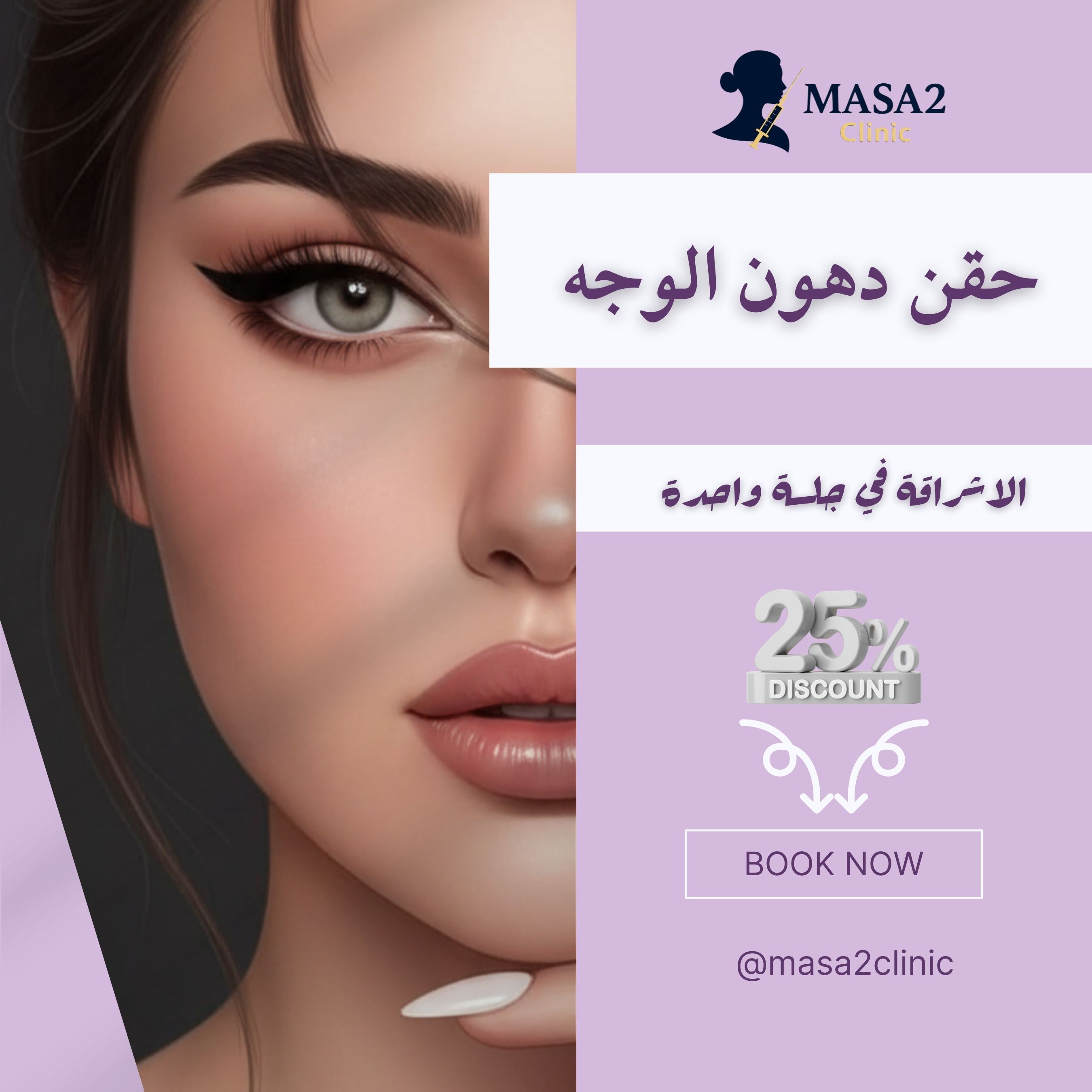 Masa2 Clinic