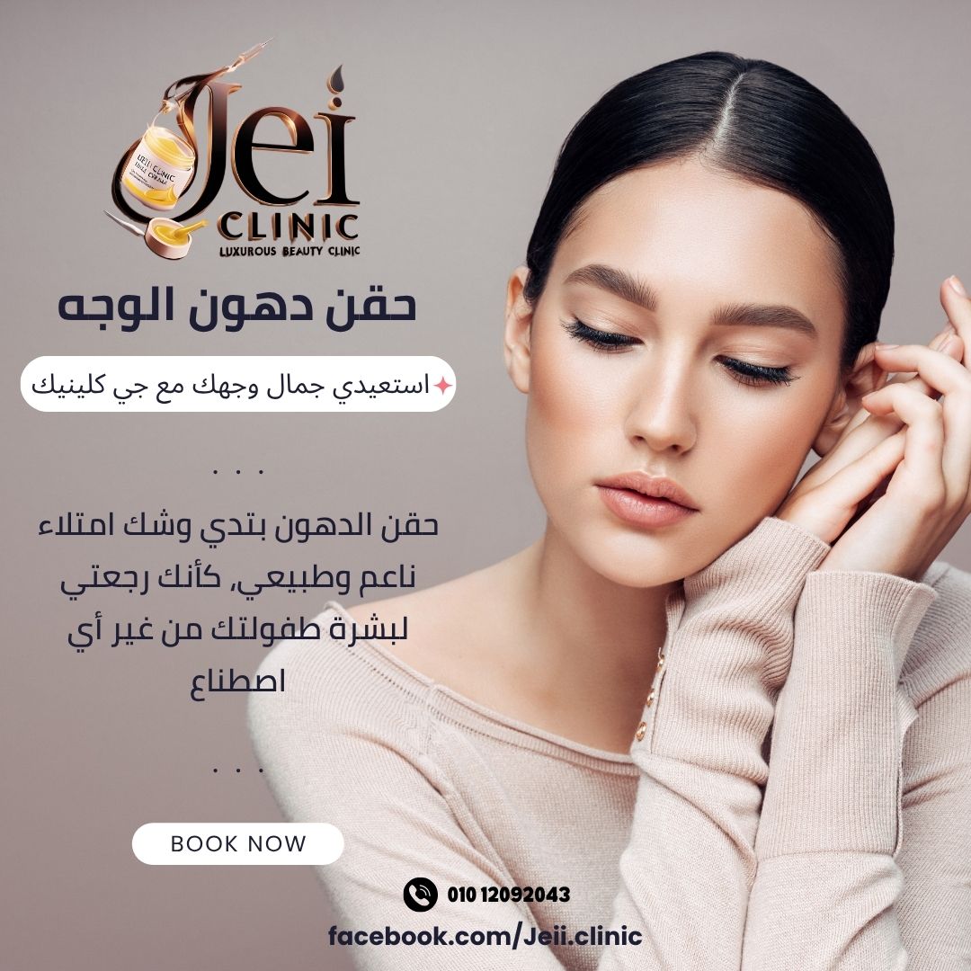 Jei Clinic